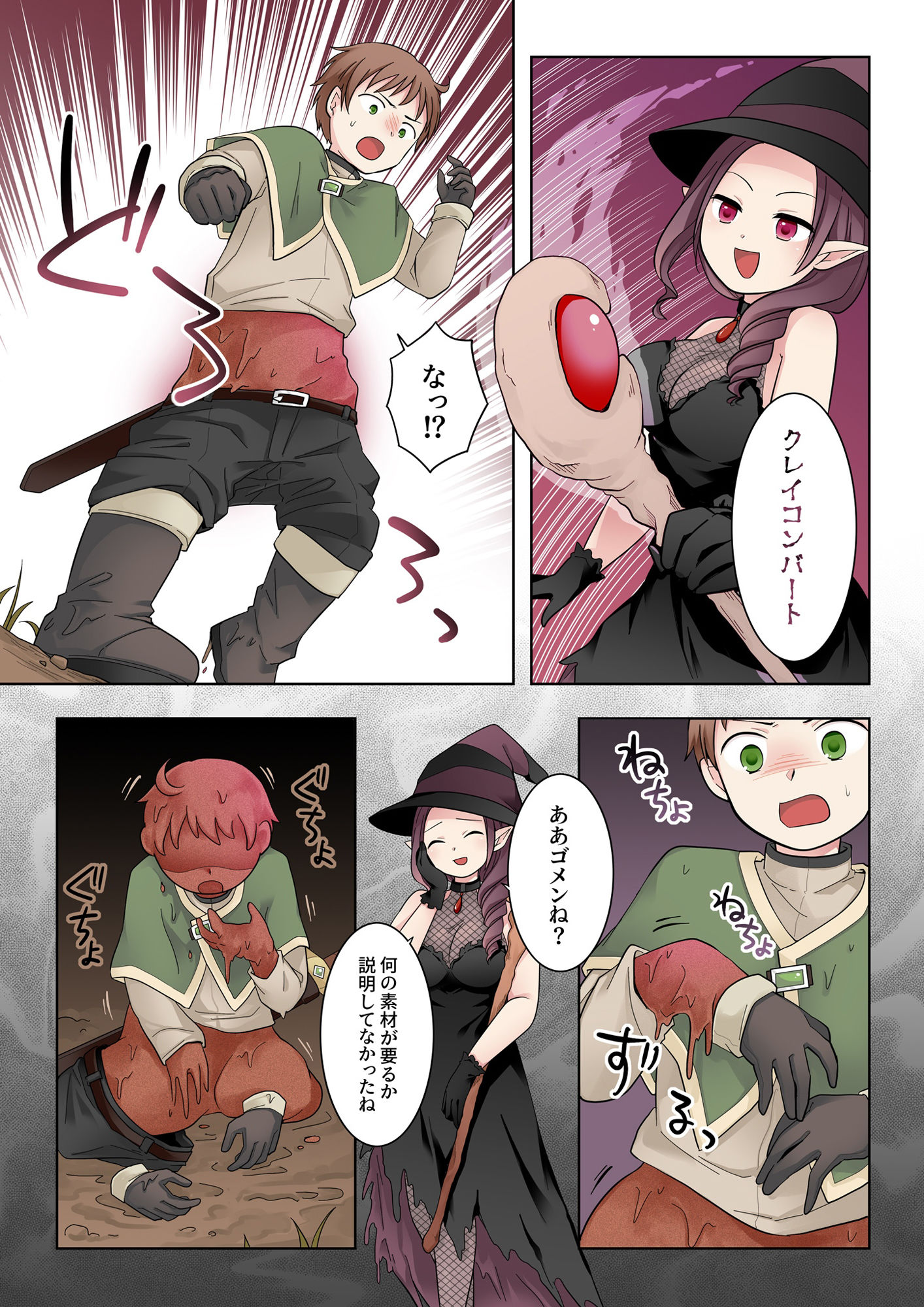 クレイゴーレムクリエイト5