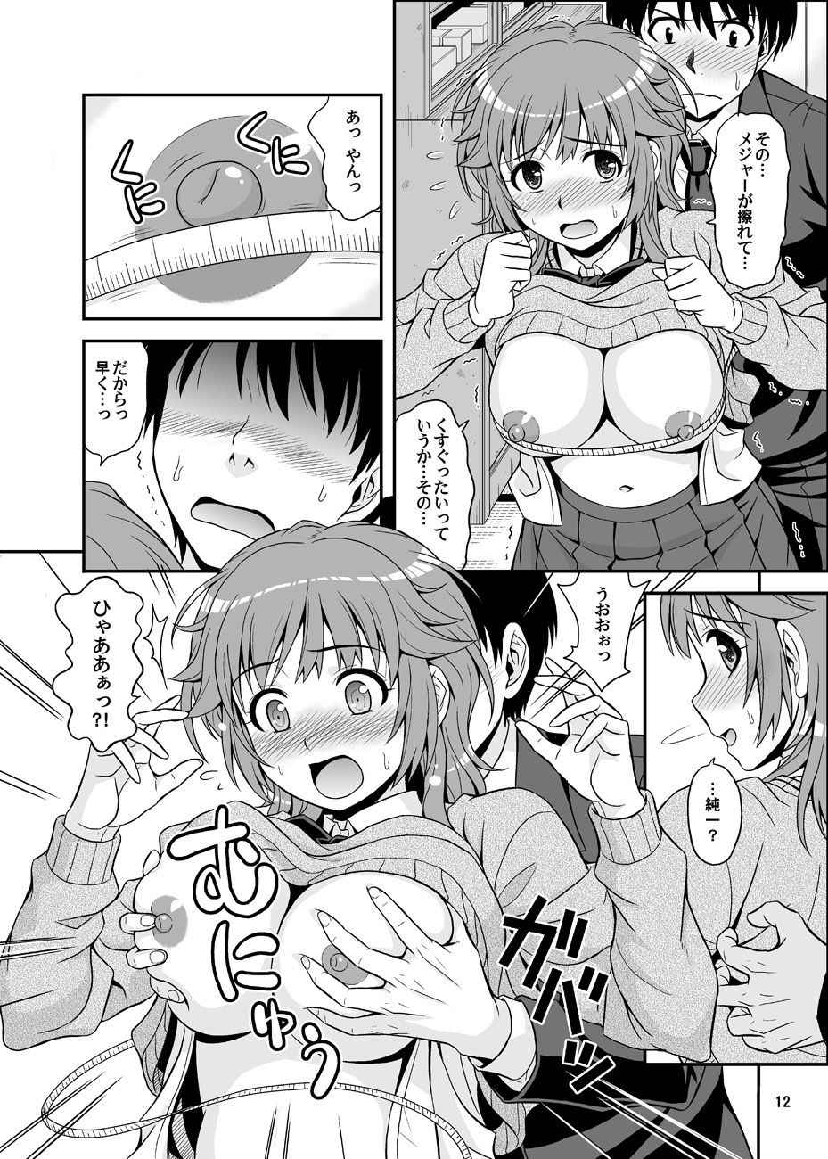 タベチャウゾ 画像2