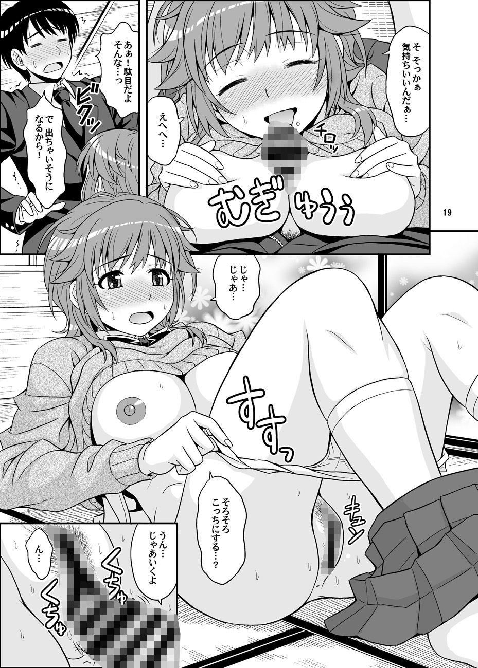 タベチャウゾ 画像5