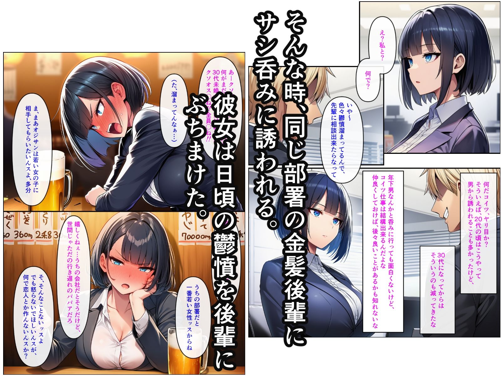 アラサーこじらせOLが後輩くんとラブラブエッチする話 画像2