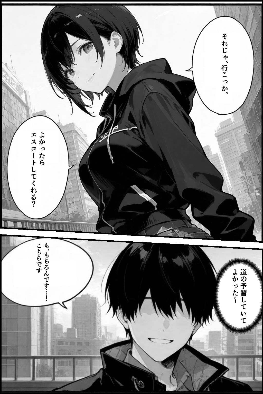 俺の憧れの先輩がパパ活なんてするはずない! 画像4