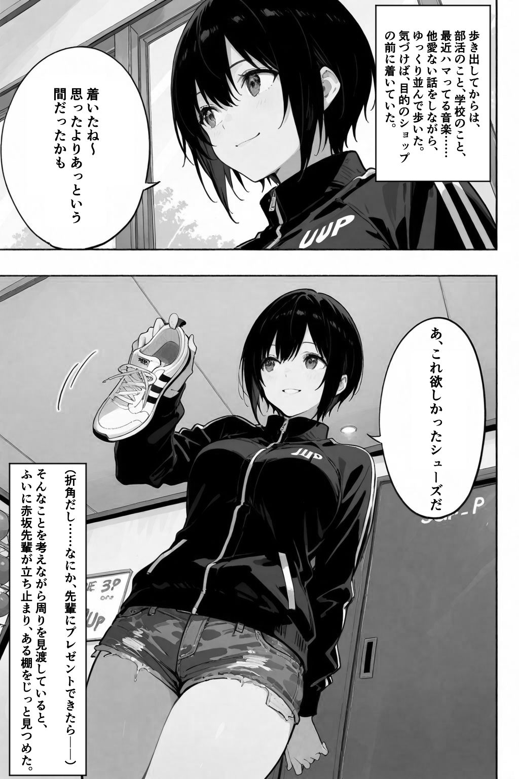 俺の憧れの先輩がパパ活なんてするはずない! 画像5