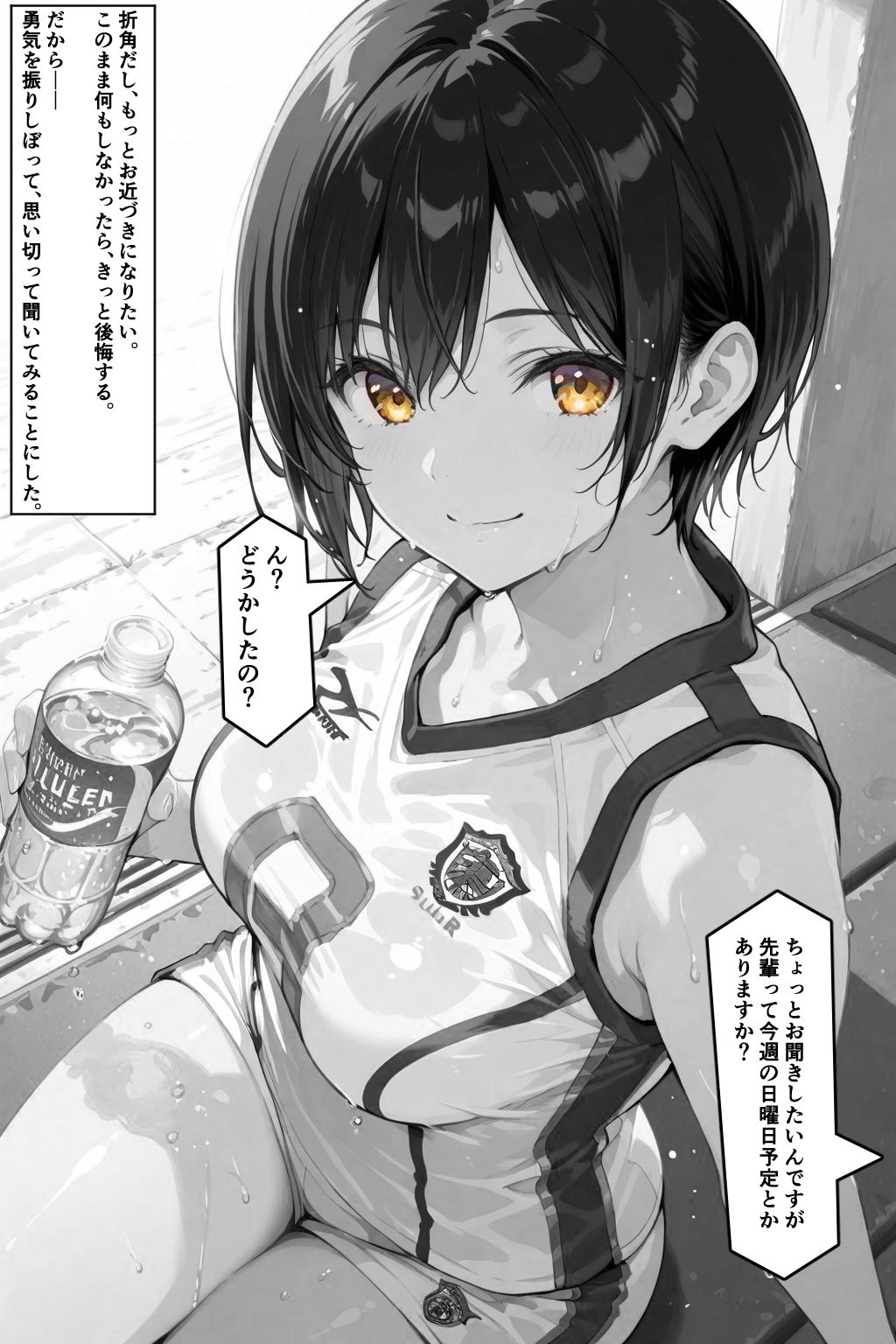 俺の憧れの先輩がパパ活なんてするはずない! 画像8