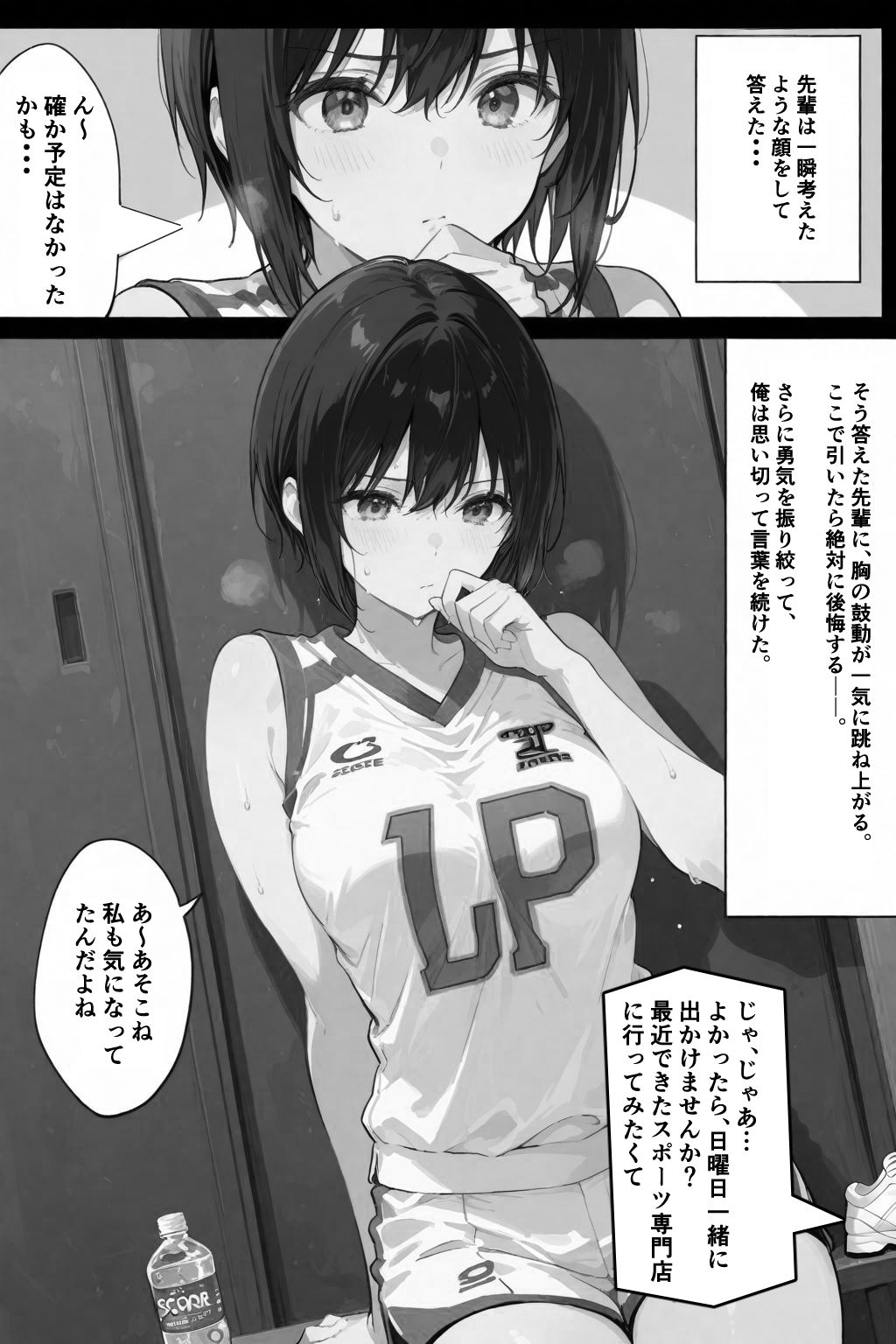 俺の憧れの先輩がパパ活なんてするはずない! 画像9