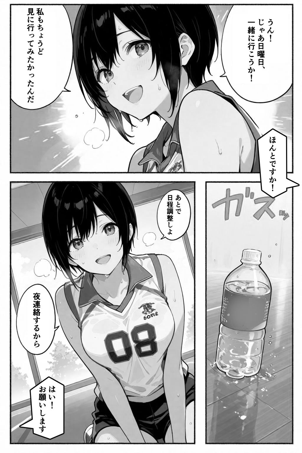 俺の憧れの先輩がパパ活なんてするはずない! 画像10