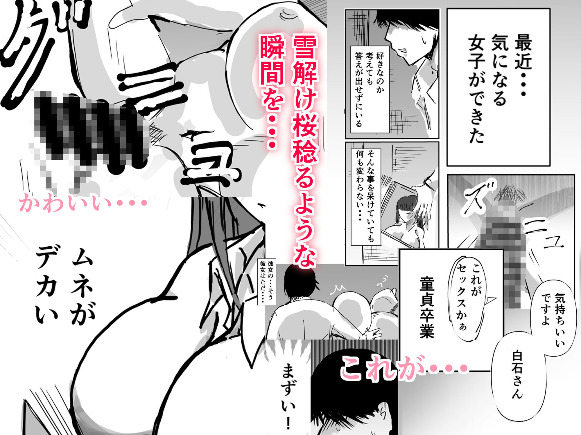 放課後の誘惑 画像1