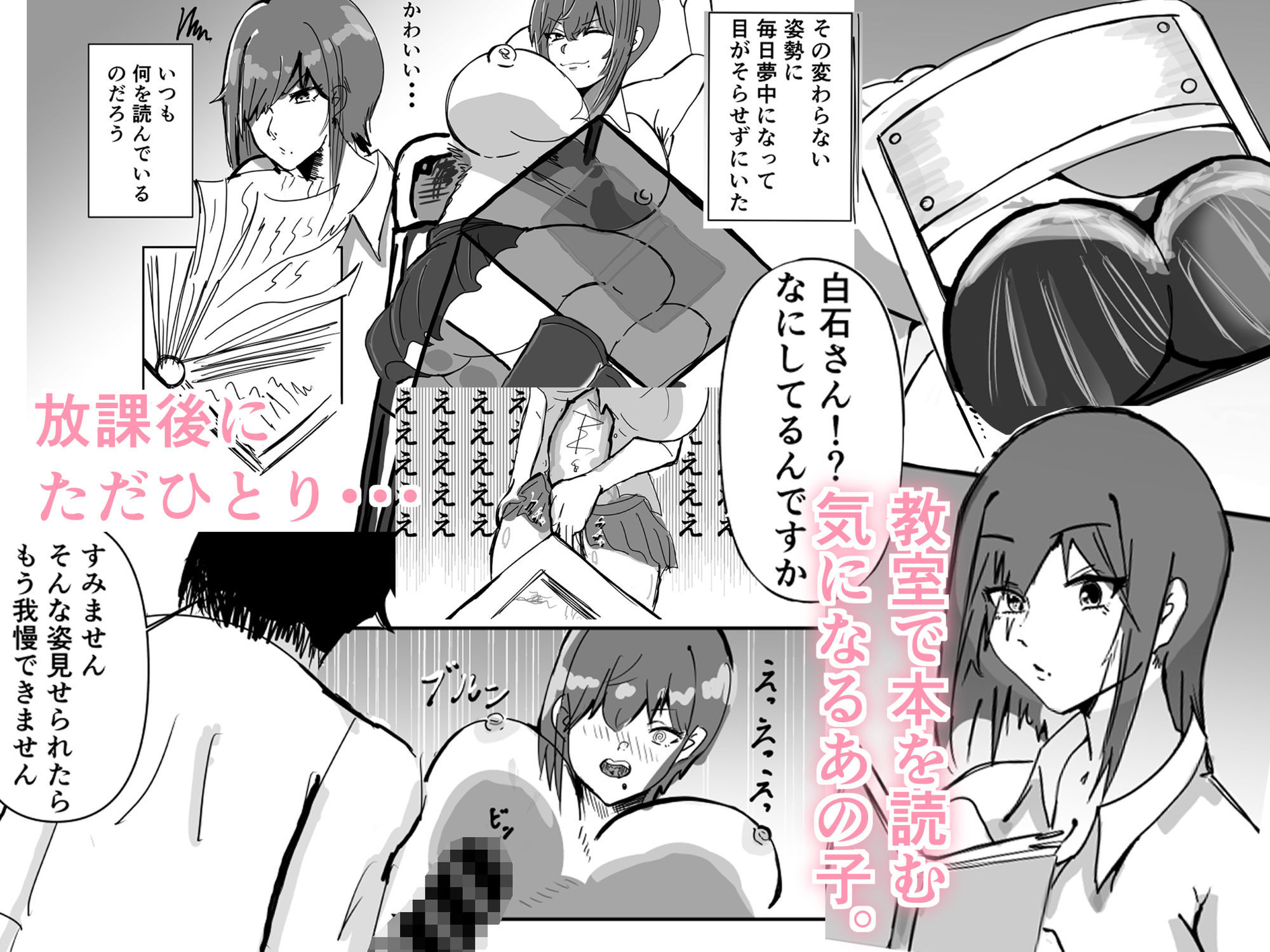 サンプル画像2:放課後の誘惑(うつろげ) [d_708384]