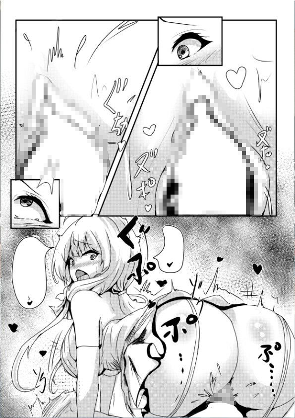 サンプル画像4:指揮官 もう我慢できません(Ellie工作坊) [d_708385]