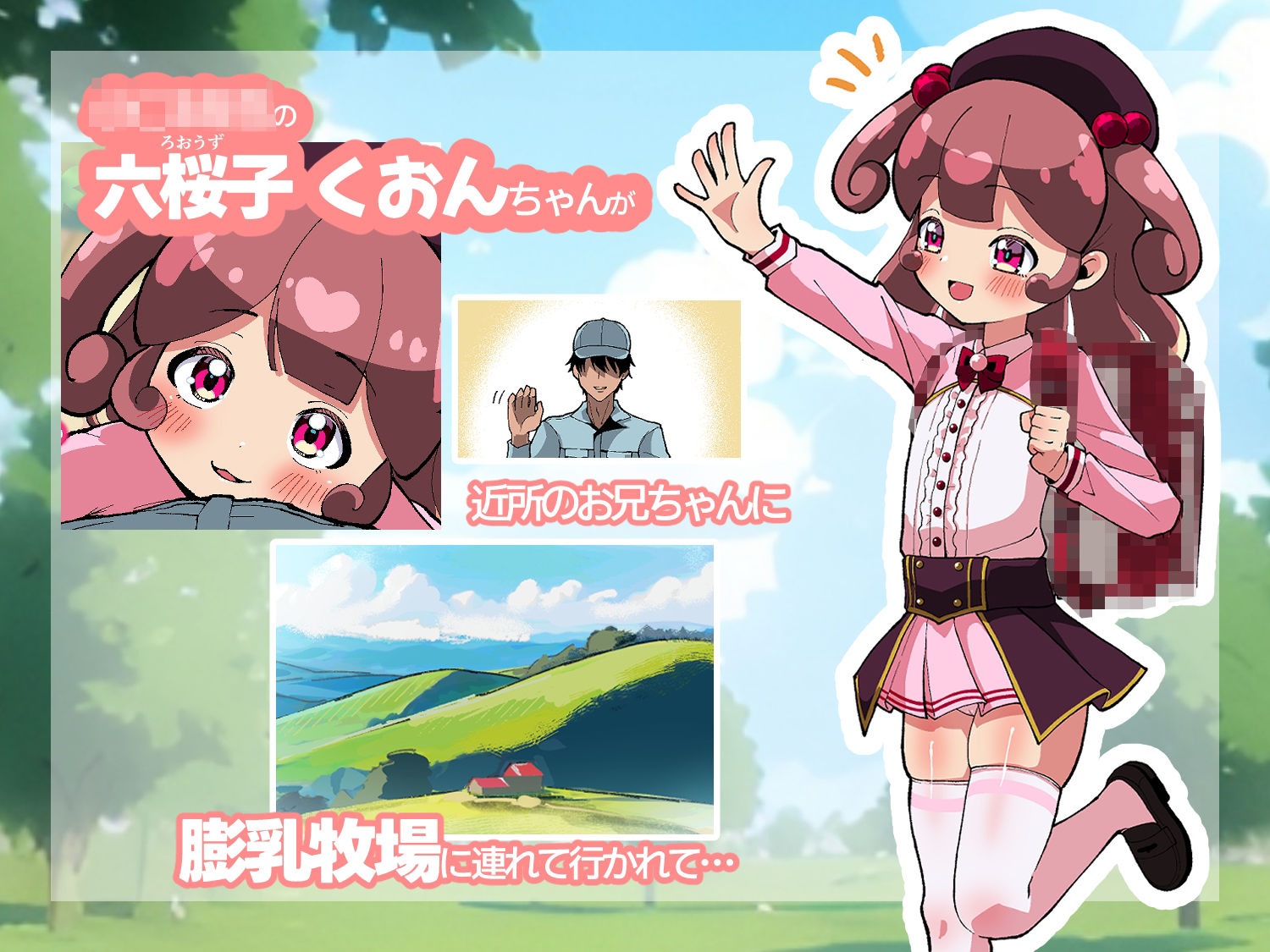 膨乳牧場 こんなに大きくなりました 画像1