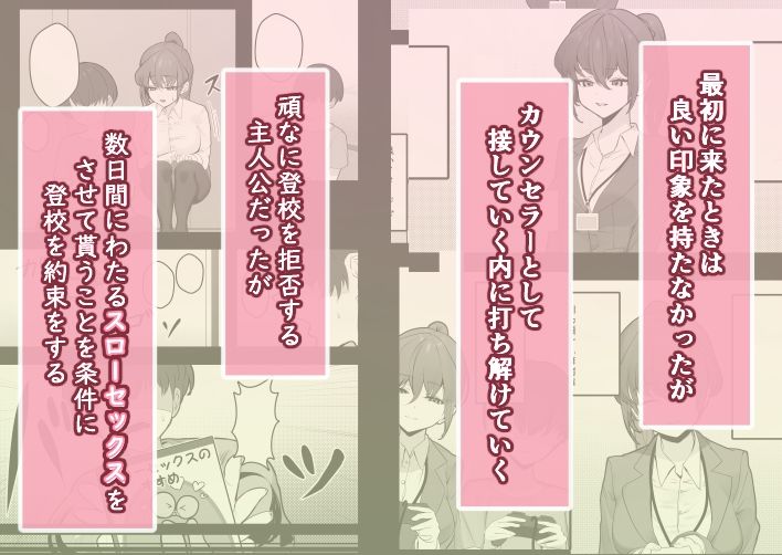 昼下がりの蒸れ部屋でカウンセラーのお姉さんと汗だくスローセックスする話1