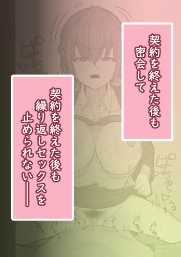 昼下がりの蒸れ部屋でカウンセラーのお姉さんと汗だくスローセックスする話5