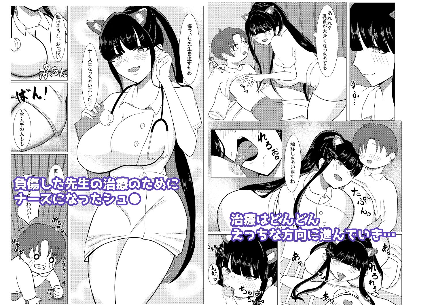 シュンとお医者さんごっこ 画像2