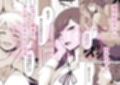 P活ギャルズ VS 絶倫オジサン