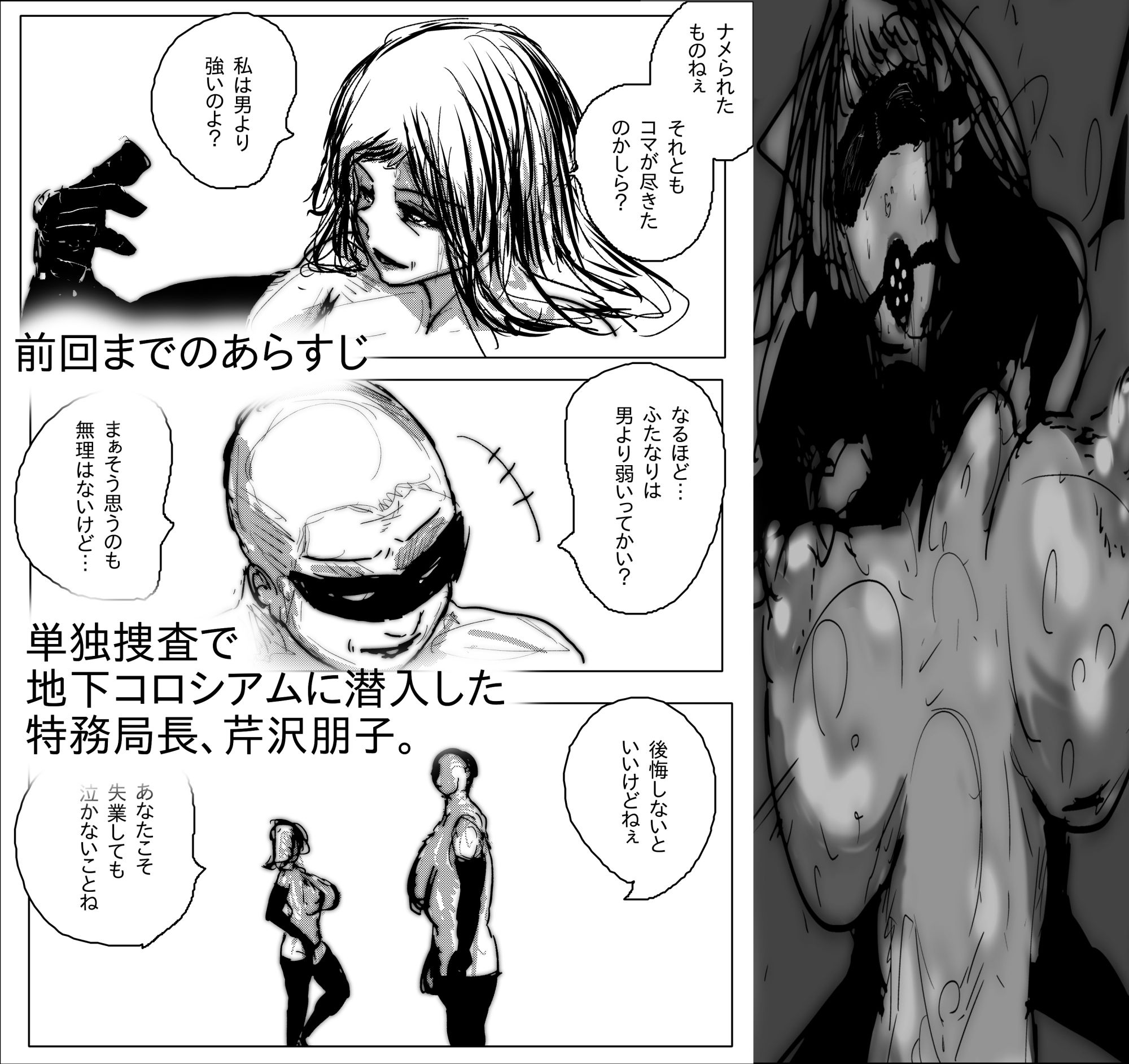 母さんが、負けた。〜マン毛を狩る淫獣編〜 画像1