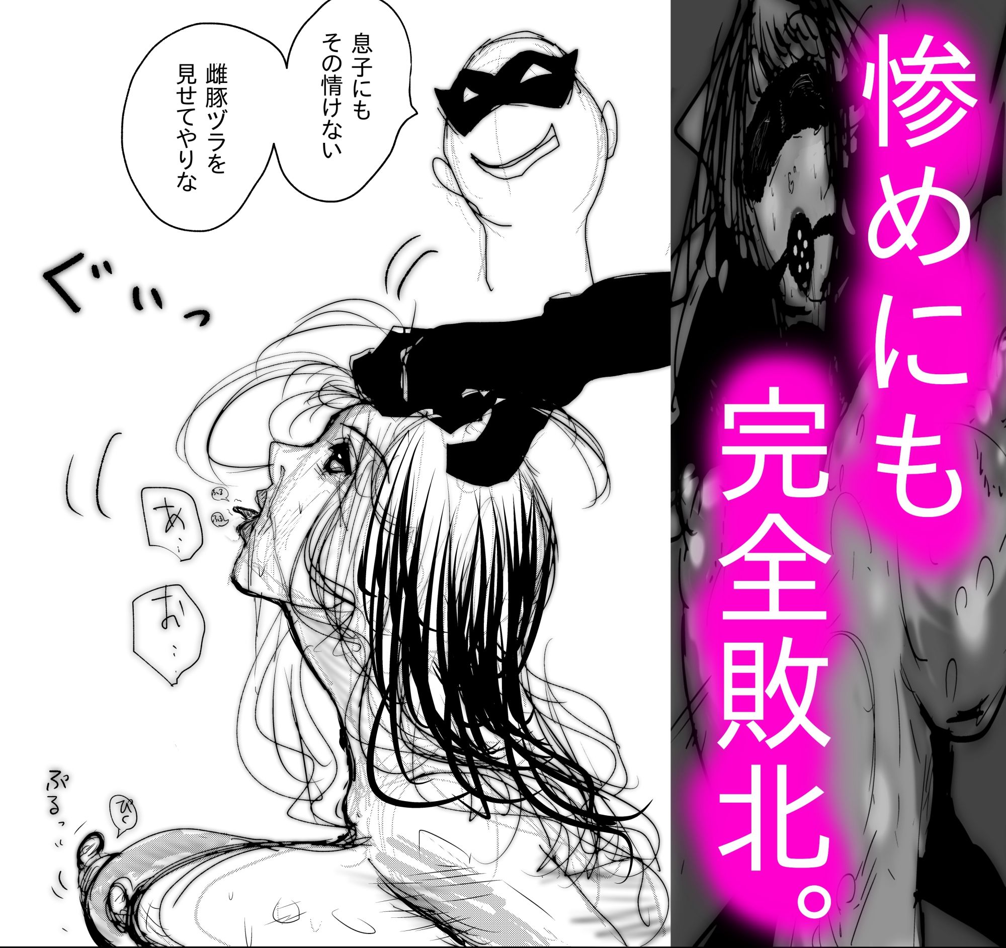 サンプル画像3:母さんが、負けた。〜マン毛を狩る淫獣編〜(珍味書房) [d_708430]