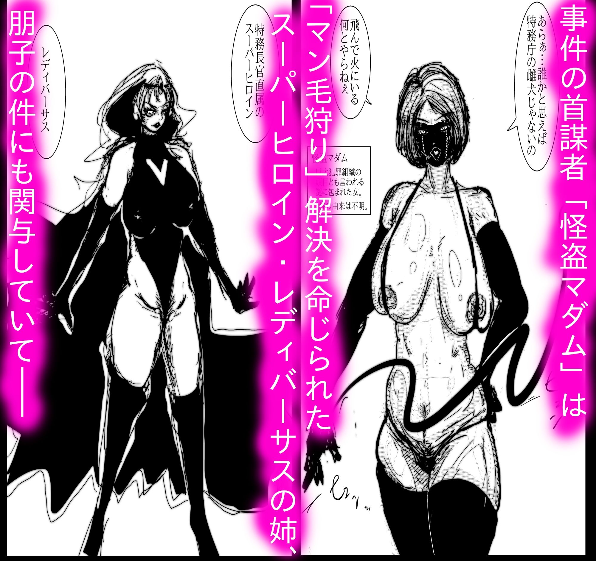 母さんが、負けた。〜マン毛を狩る淫獣編〜 画像8