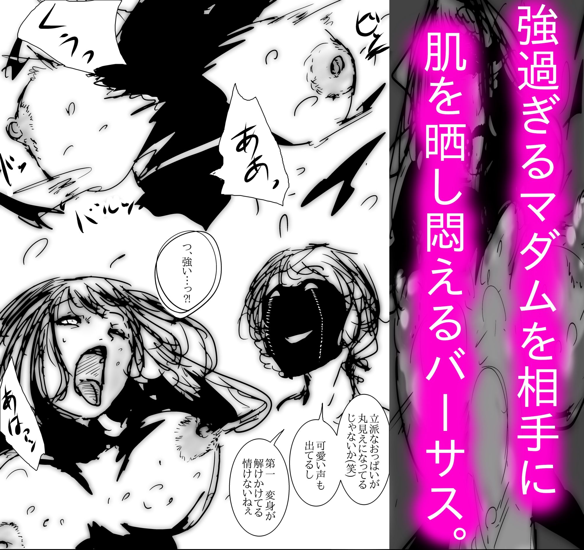 母さんが、負けた。〜マン毛を狩る淫獣編〜 画像9