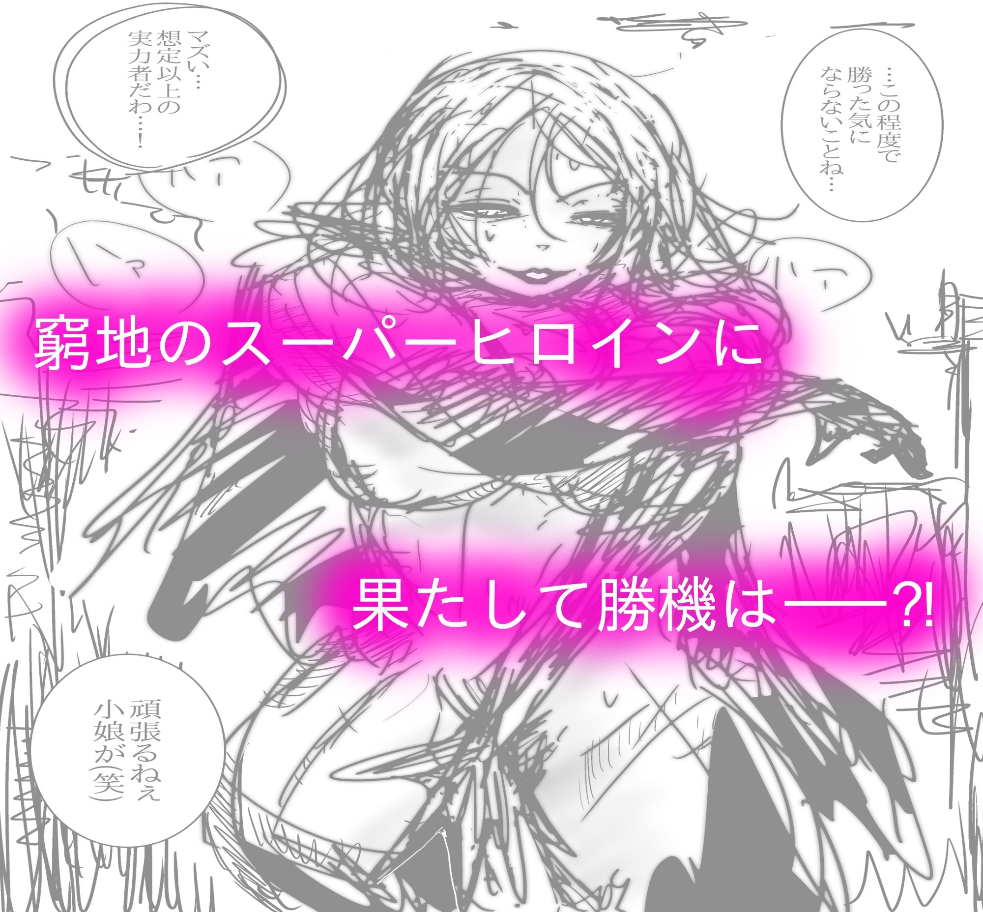 母さんが、負けた。〜マン毛を狩る淫獣編〜 画像10