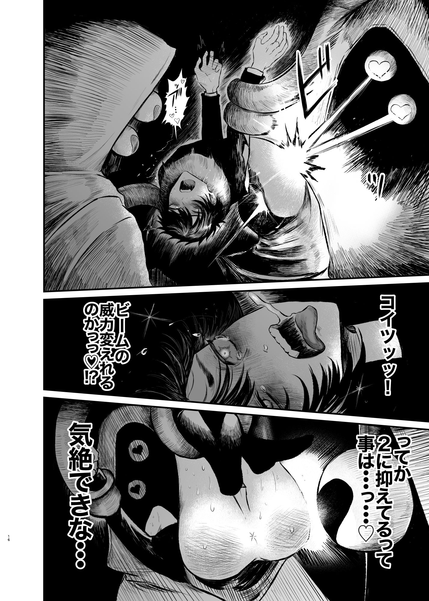 苗床ループからはじまる異世界負けモブ2話 サンプル2