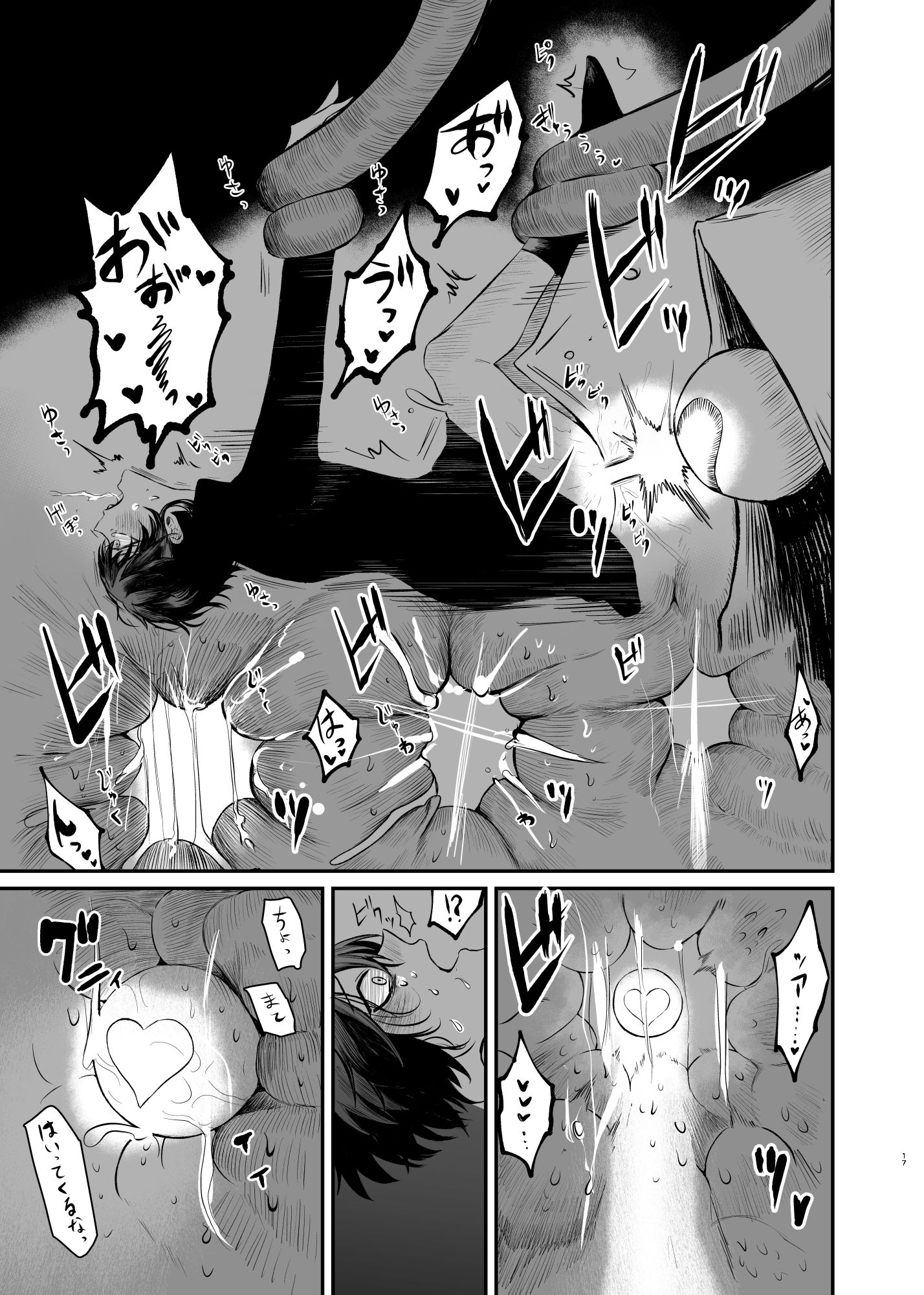 苗床ループからはじまる異世界負けモブ2話 サンプル3