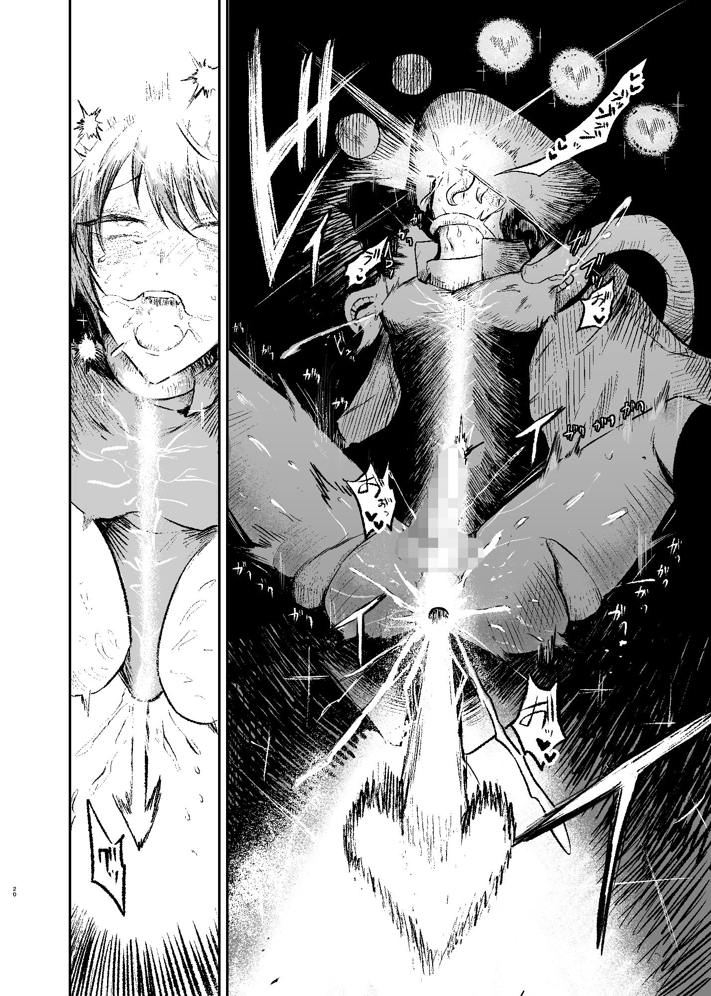 苗床ループからはじまる異世界負けモブ2話 サンプル6