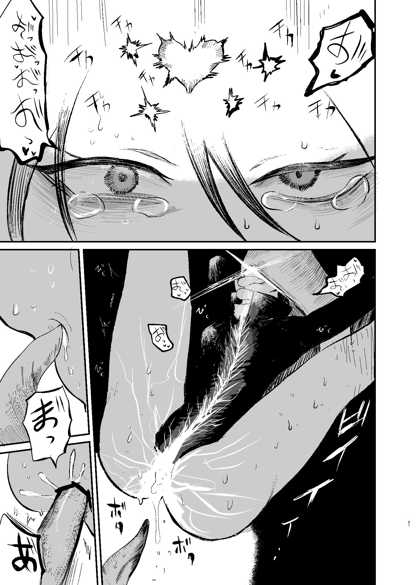 苗床ループからはじまる異世界負けモブ2話 サンプル7