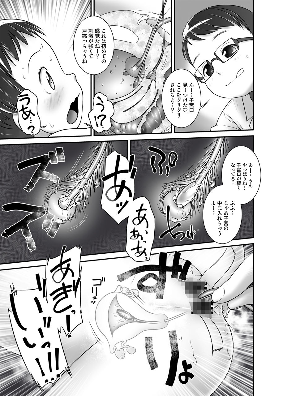 よくわかる◯◯からのおしっ子先生III（2015年）