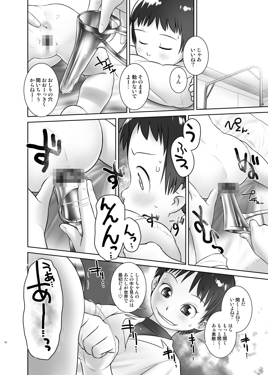 よくわかる〇〇からのおしっ子先生VI