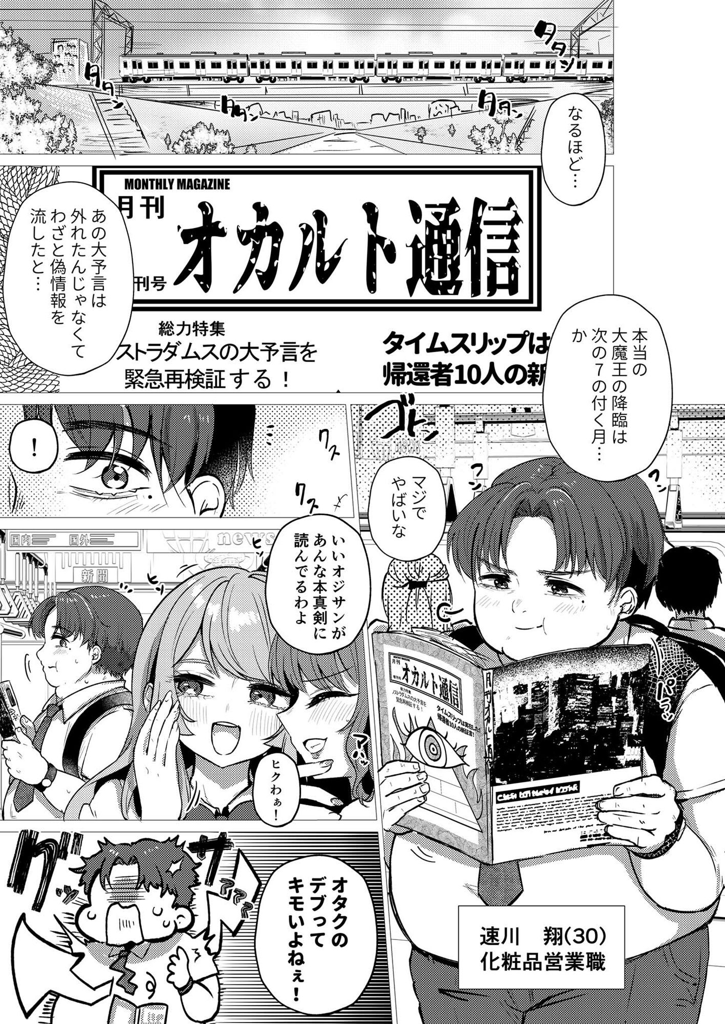 【無料エロ漫画】RE:えっちしよ？ -厳しくてチョロい担任教師とヤリ直し-(ポロプリズム) d_708474