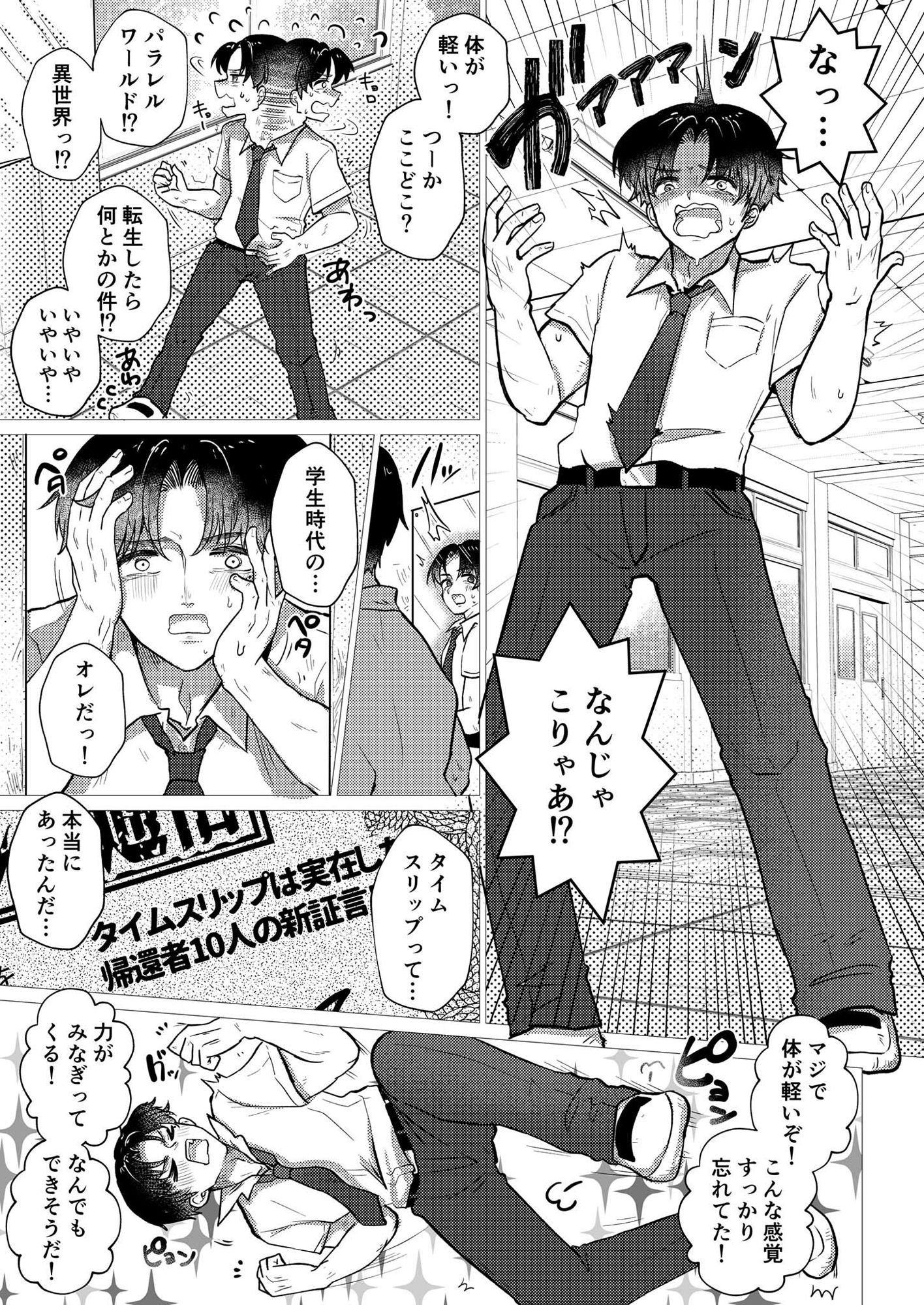 【無料エロ漫画】RE:えっちしよ？ -厳しくてチョロい担任教師とヤリ直し-(ポロプリズム) d_708474