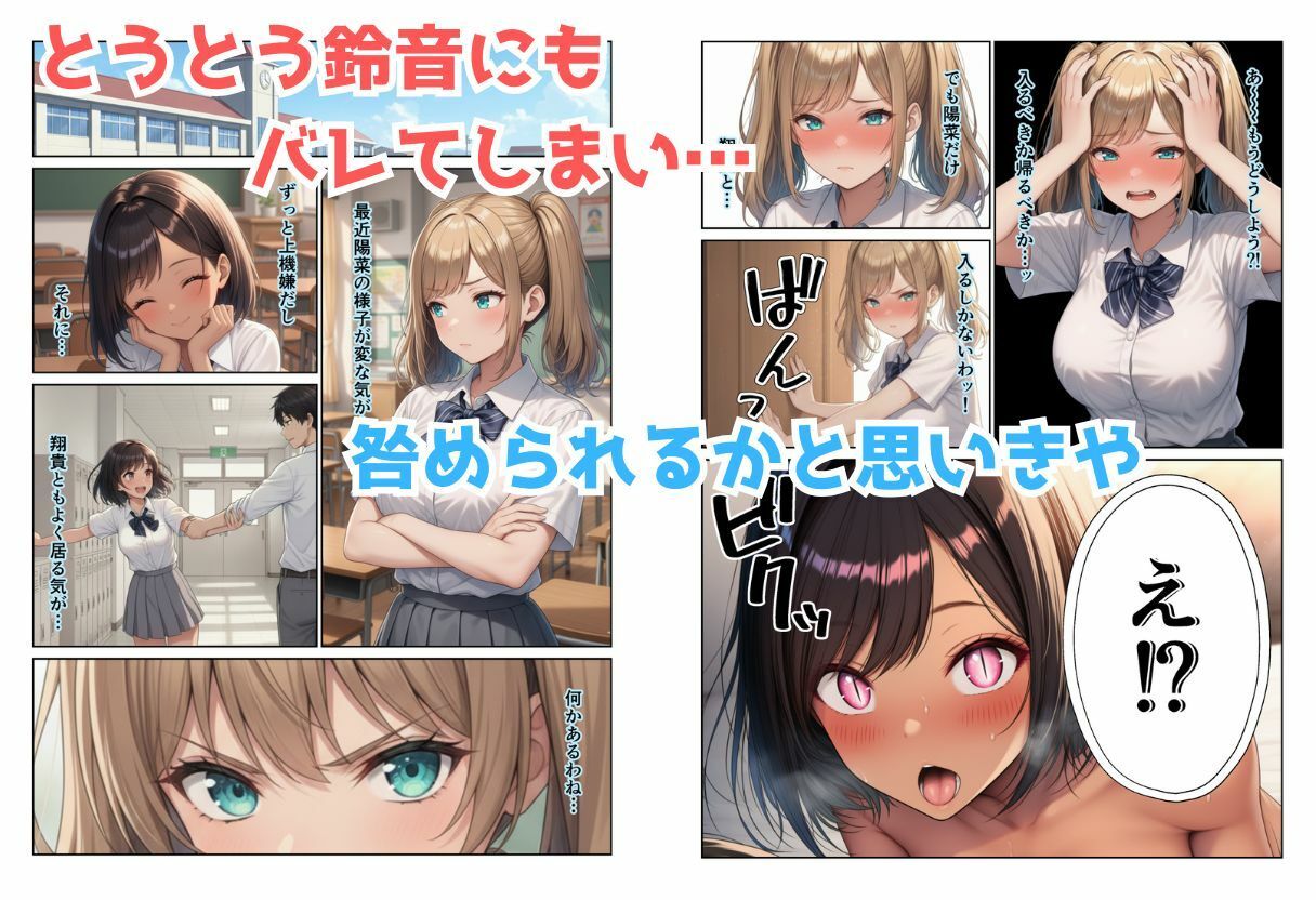 幼馴染が急にエロくなった件 画像6