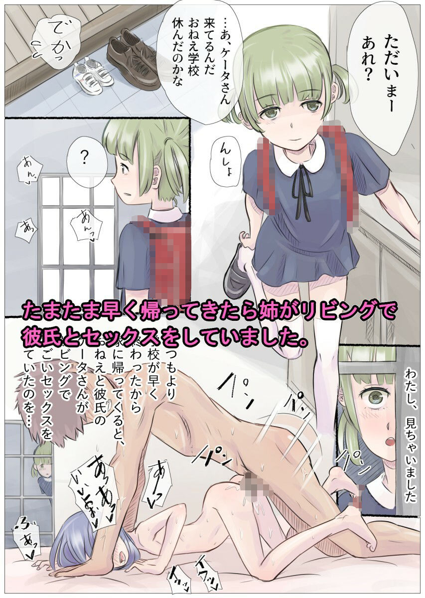 ギリギリわかん2のサンプル画像2