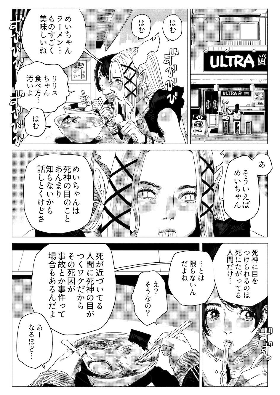 ERO ERO ESSAIM EP_02 画像1