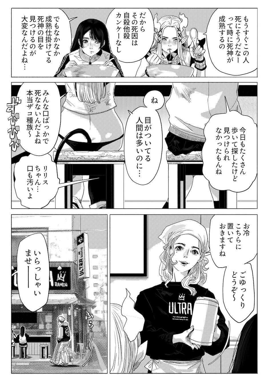 サンプル画像2:ERO ERO ESSAIM EP_02(jbstyle.) [d_708485]