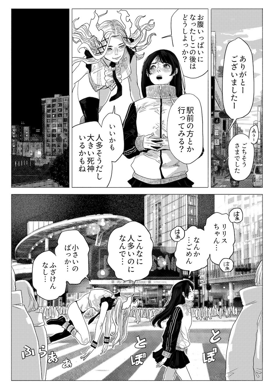 サンプル画像4:ERO ERO ESSAIM EP_02(jbstyle.) [d_708485]