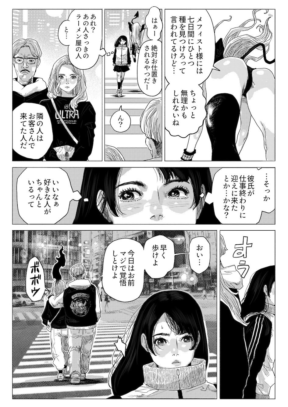 サンプル画像5:ERO ERO ESSAIM EP_02(jbstyle.) [d_708485]