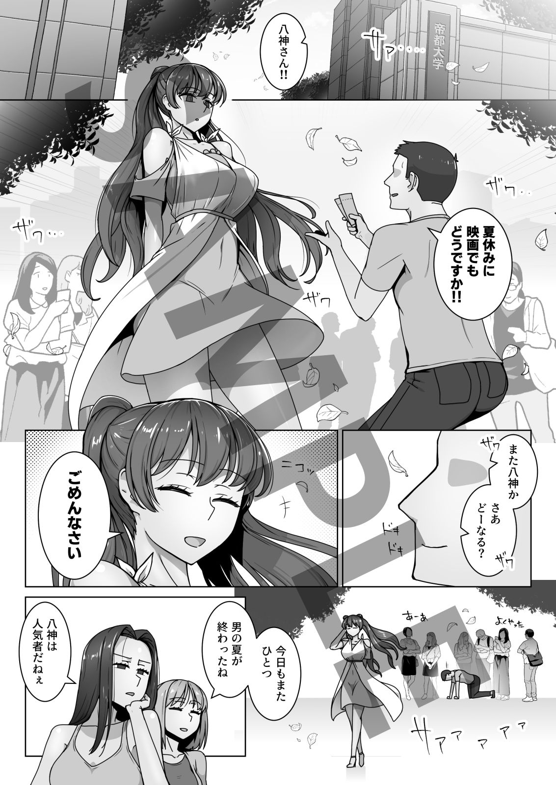 サンプル画像1:エリート才女（※読者モデル経験人数一桁）が童貞（と侮っていた男経験人数三桁）に惨敗してマゾ堕ち確定するまで(禁煙草) [d_708490]