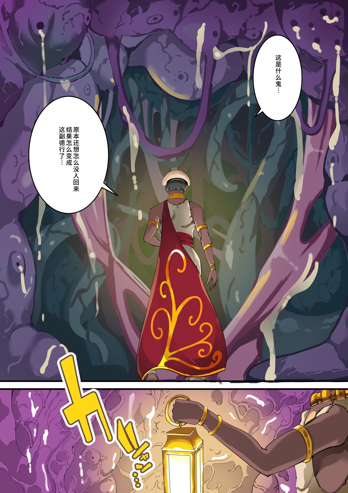 サンプル画像1:〜淫魔化奴●船〜？？了淫魔？穴的女奴运？船〜5話【中国翻？】(HentaiWorks) [d_708499]