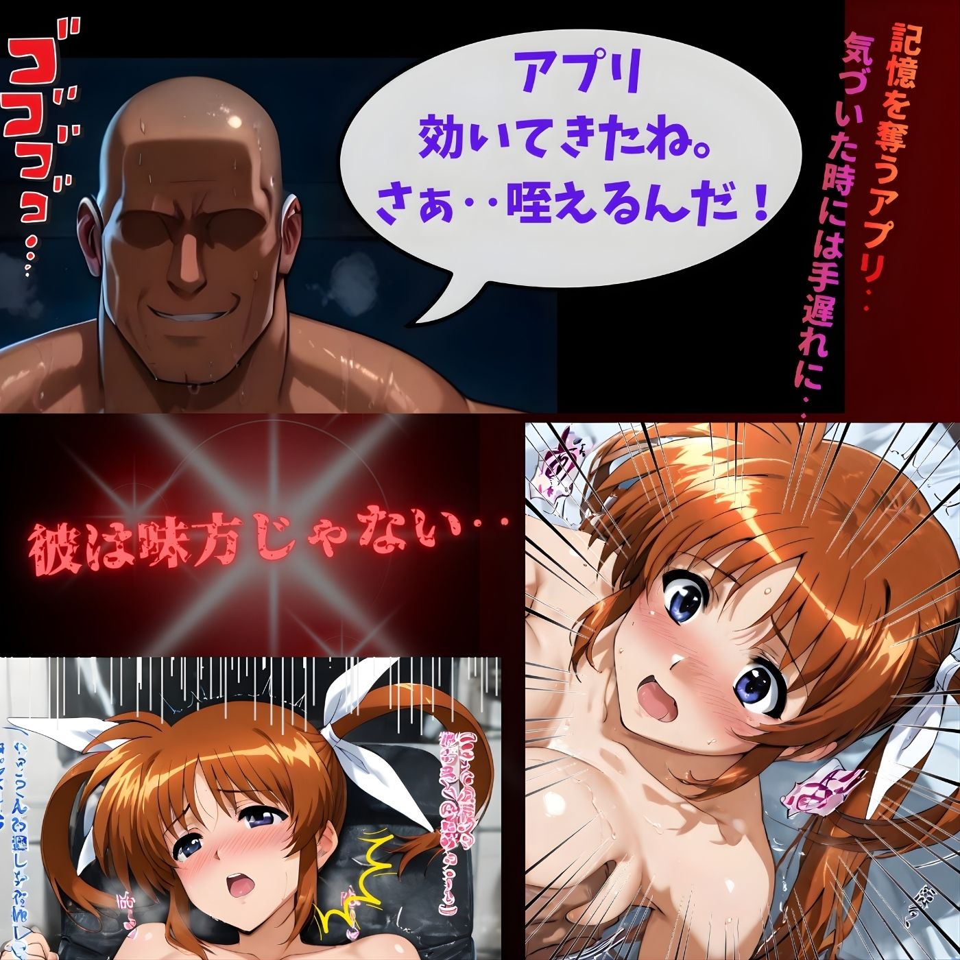 堕ちる捜査官‥高町なのは、催●と虚偽に満ちた妊娠街！真犯人は目の前に‥ 画像7