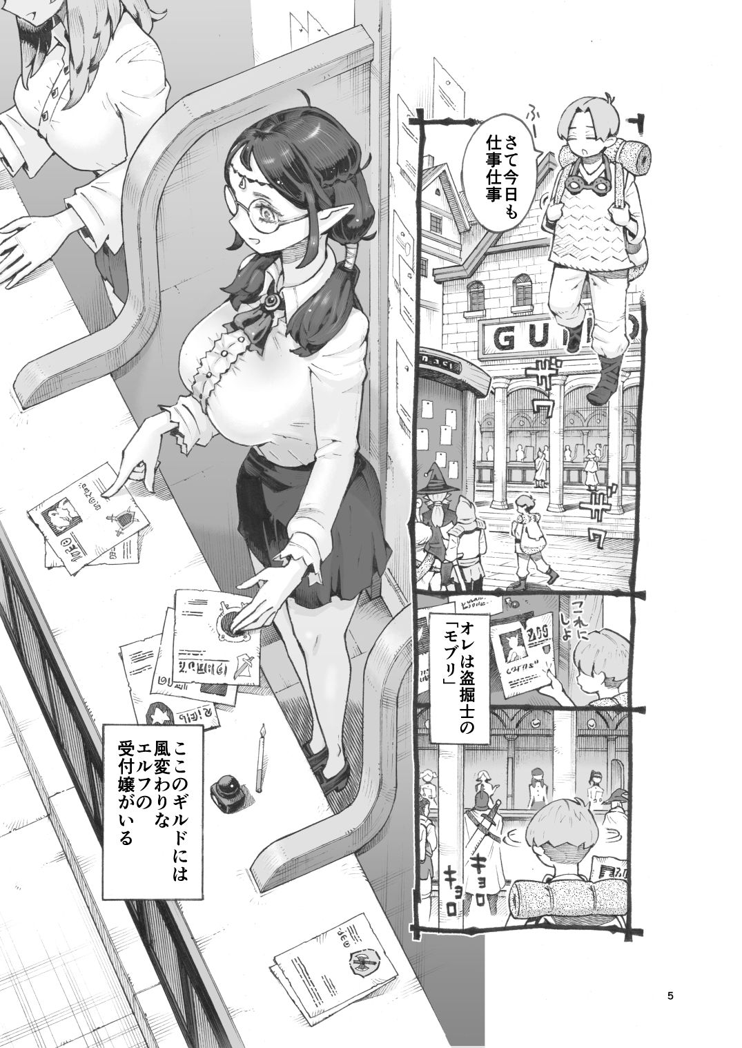 サンプル画像2:邪教徒エルフパパ活中(ナイーブタ) [d_708514]