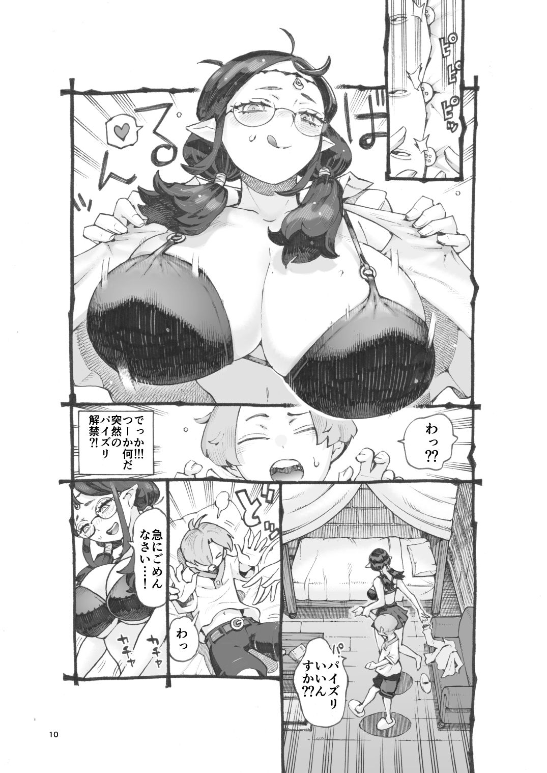 d_708514【邪教徒エルフパパ活中】hitomi無料エロ漫画raw(同人誌)サンプル画像007