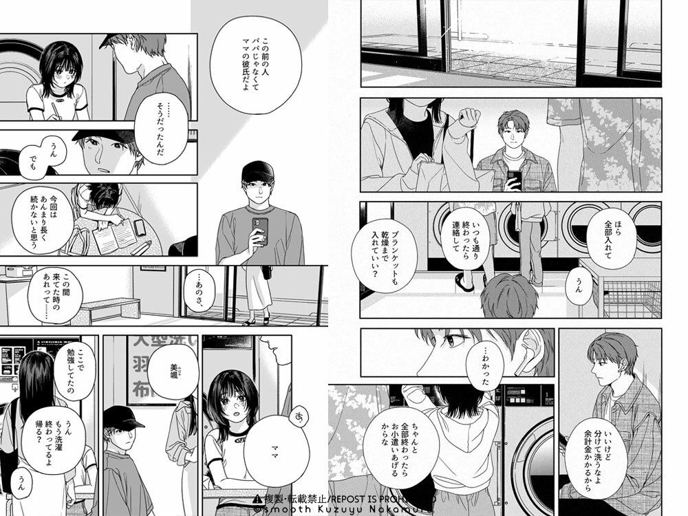 デイドリームランドリー エロ画像1