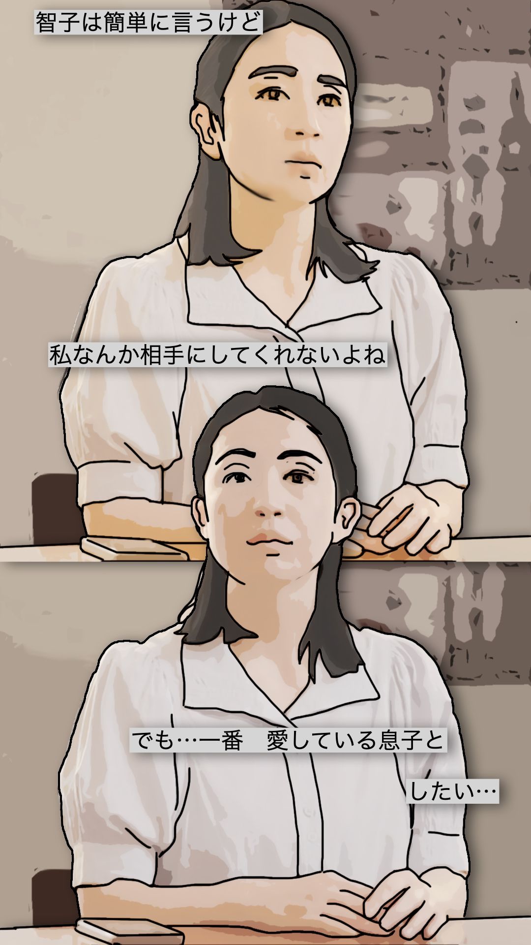 今日も息子に抱かれます 画像7