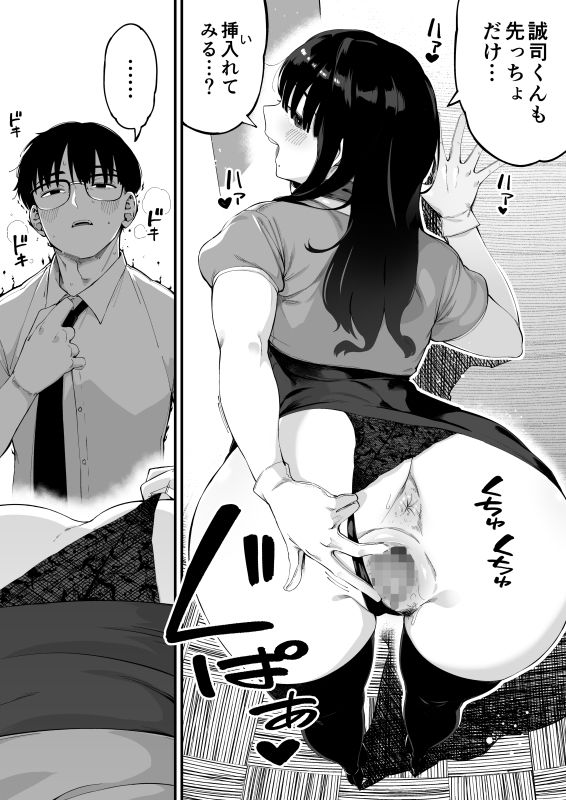 サンプル画像4:ボクだけに淫乱な彼女がとまらない(ロケットモンキー) [d_708548]