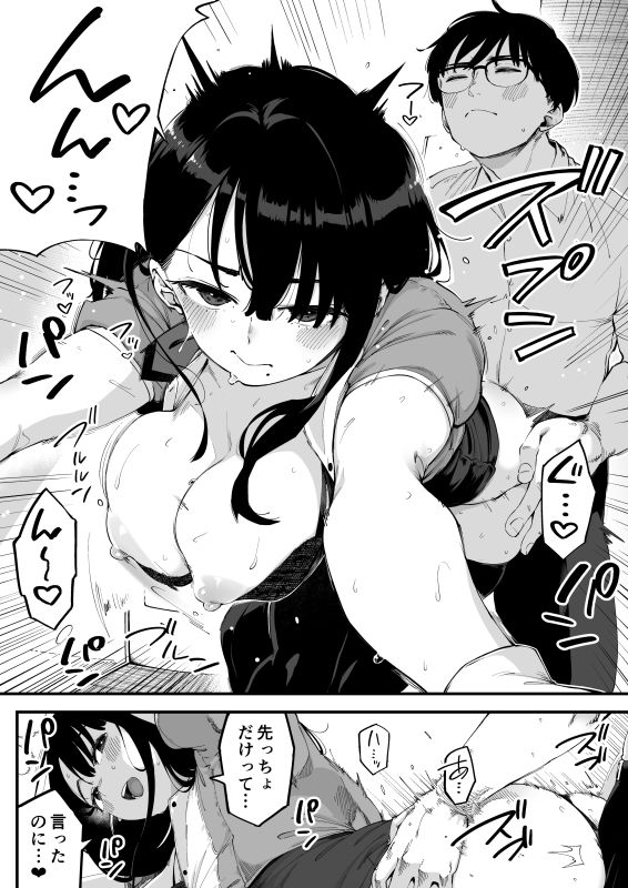 サンプル画像5:ボクだけに淫乱な彼女がとまらない(ロケットモンキー) [d_708548]