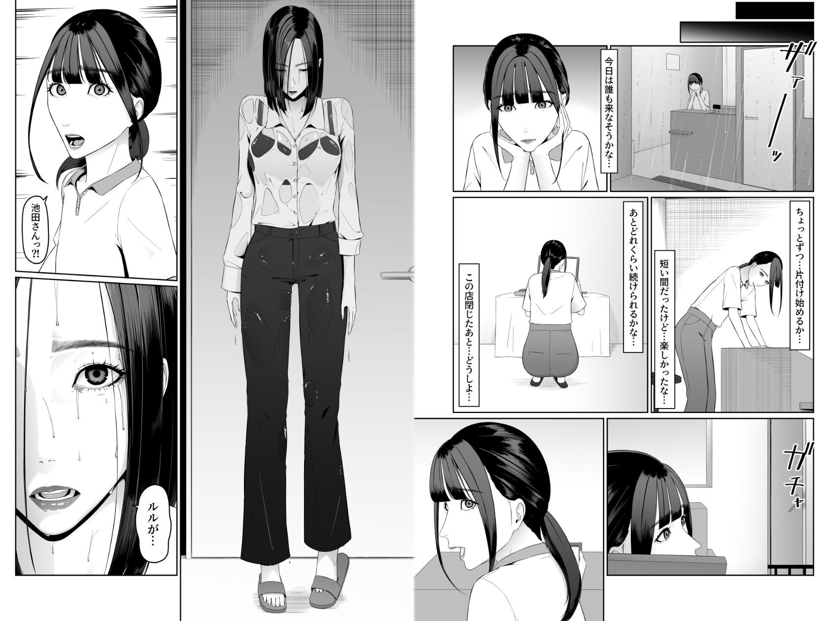 個人経営のペットサロンが 続けていけなくなったので ウチの太客のお姉さんに ペットにしてもらいます3