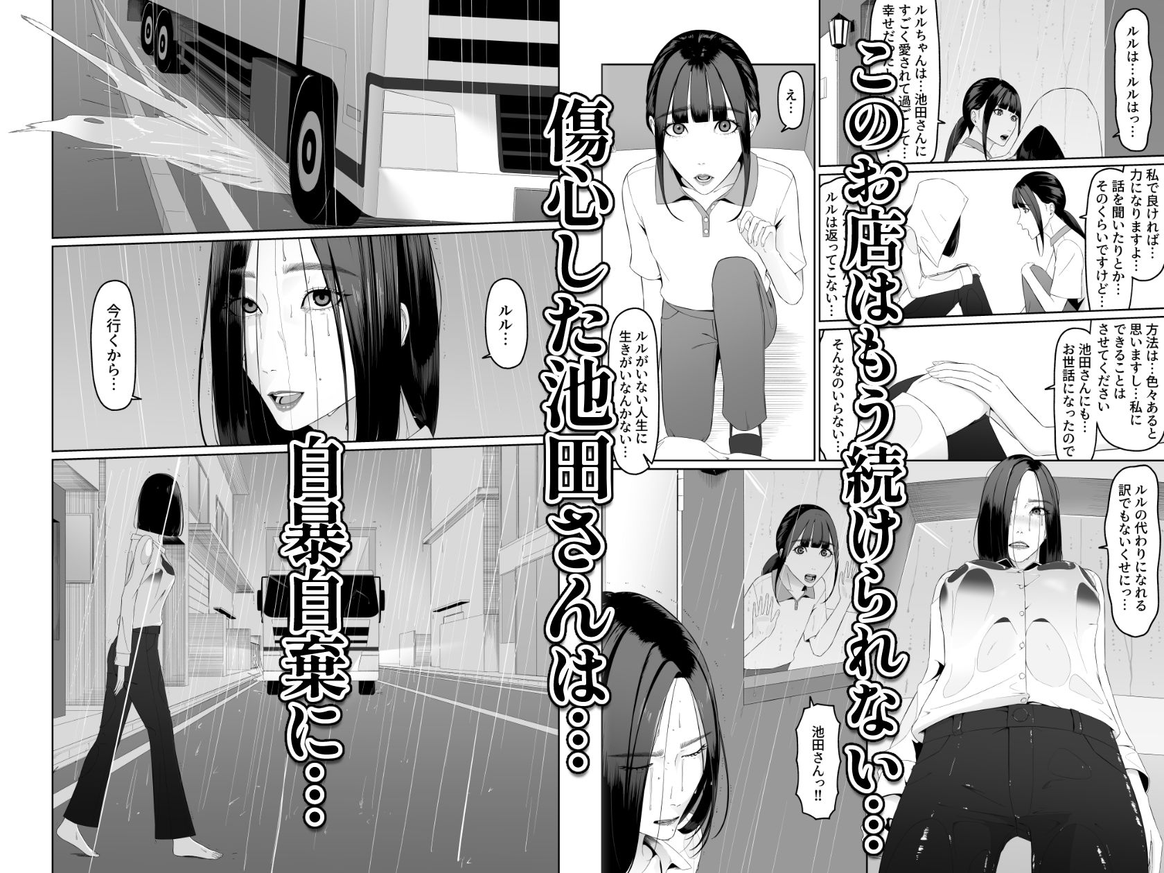 個人経営のペットサロンが 続けていけなくなったので ウチの太客のお姉さんに ペットにしてもらいます4