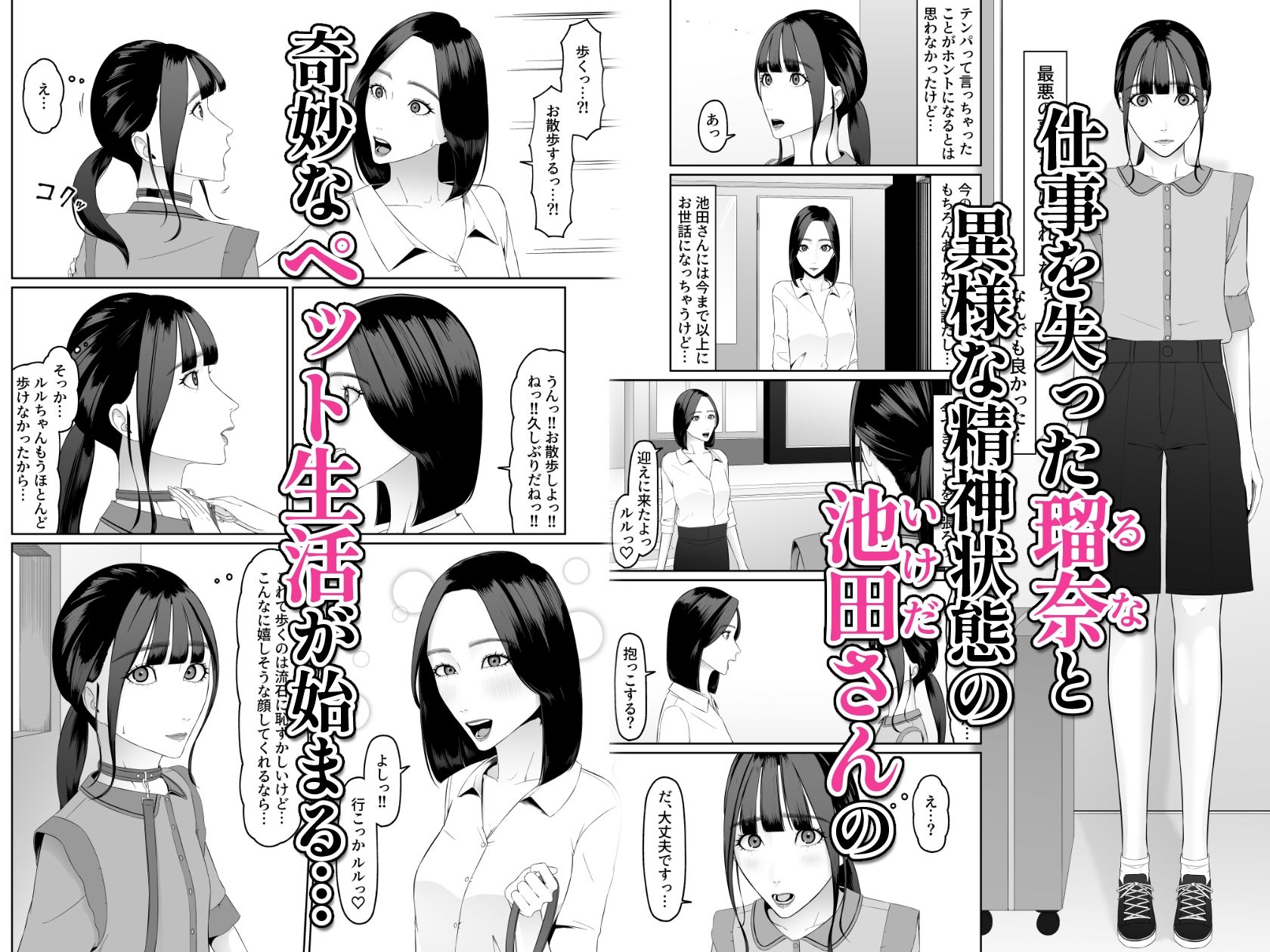 個人経営のペットサロンが 続けていけなくなったので ウチの太客のお姉さんに ペットにしてもらいます6