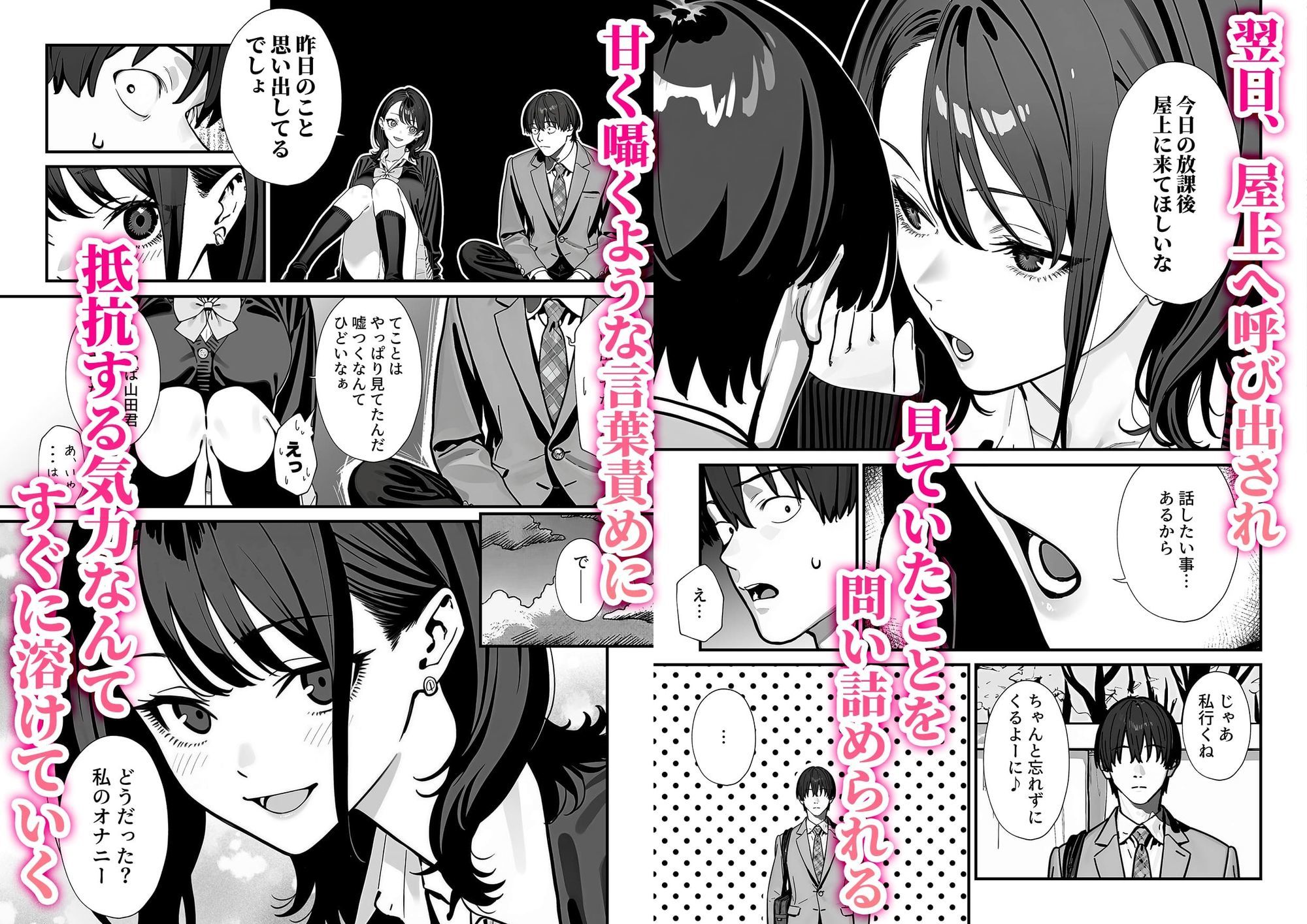 教室でオナニーをしていた人気者クールギャルの性欲発散に付き合うことになった件 画像2