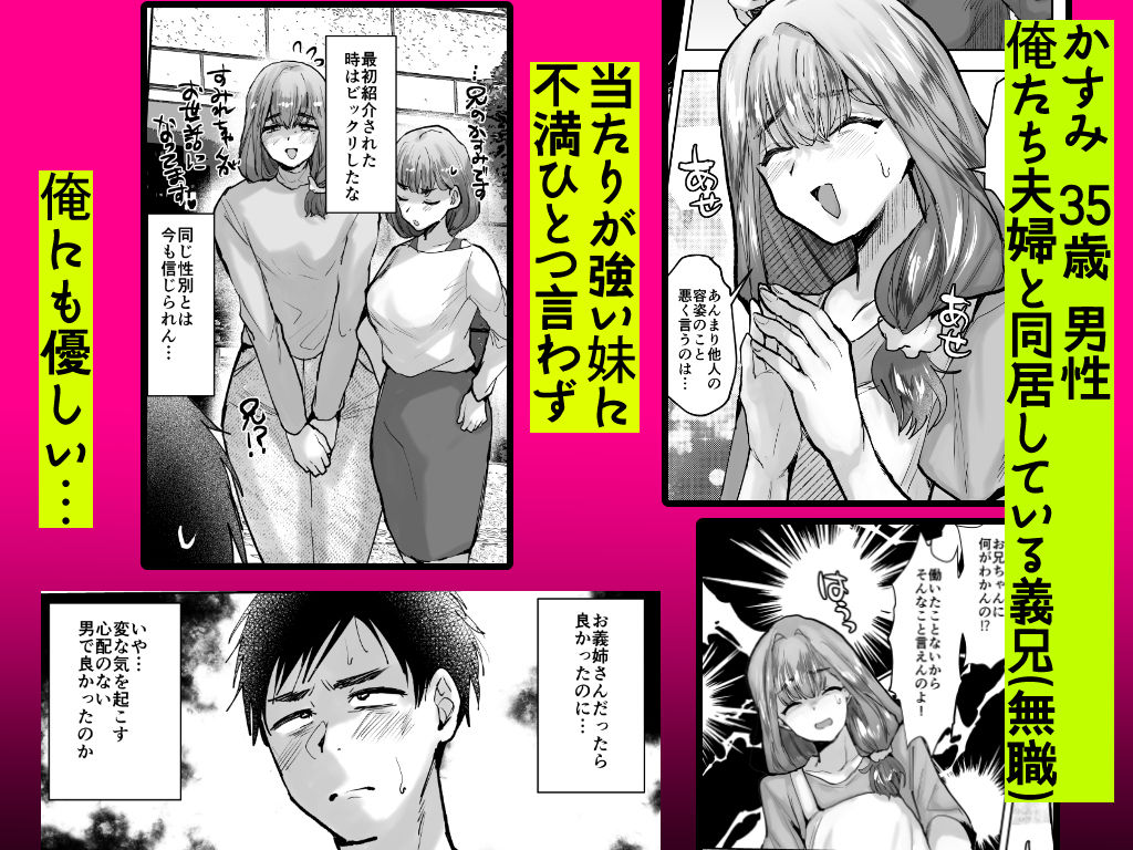 義兄かすみ35歳1